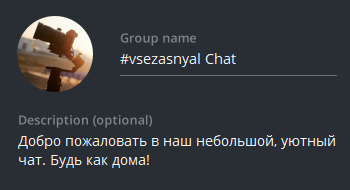 Чат в телеграм для специалистов в видеосъёмке. 