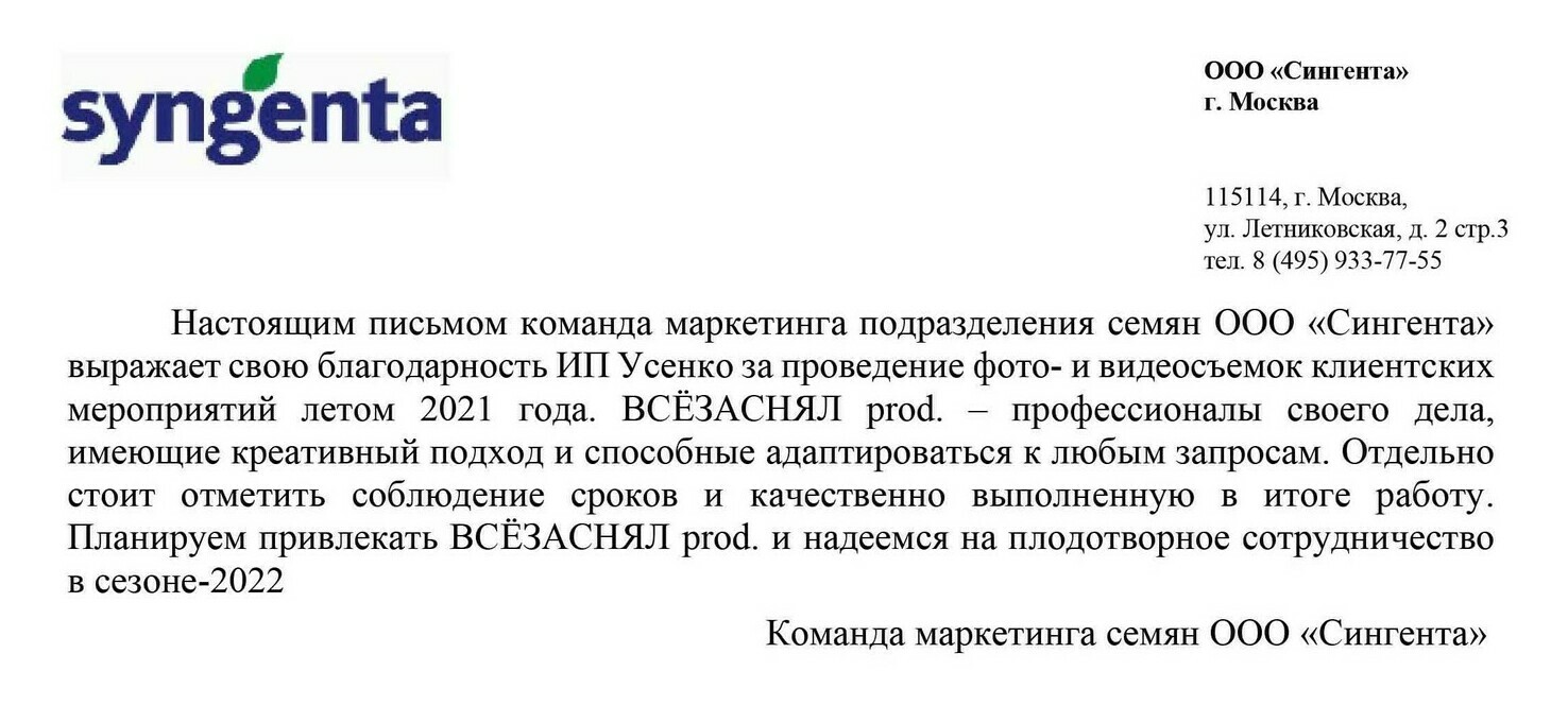 Отзывы студия ВСЁЗАСНЯЛ ИП Усенко Отзывы студия ВСЁЗАСНЯЛ ИП Усенко